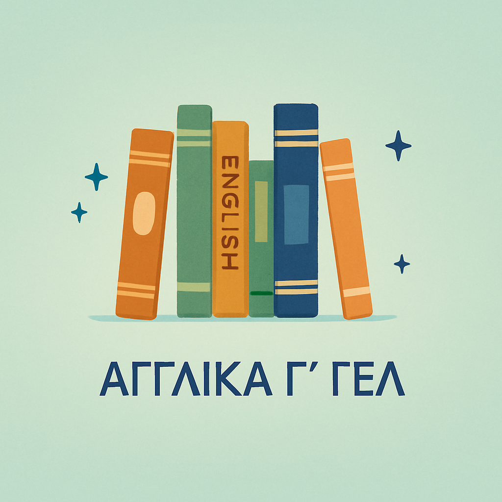 Μάθημα